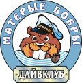 На майские праздники - дайв-программа реки Севастополя! фотография